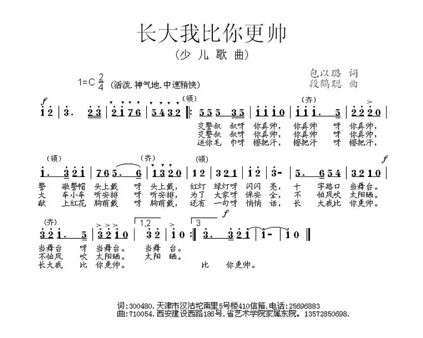 长大我比你更帅