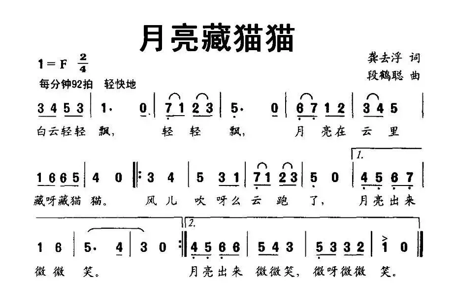 月亮藏猫猫