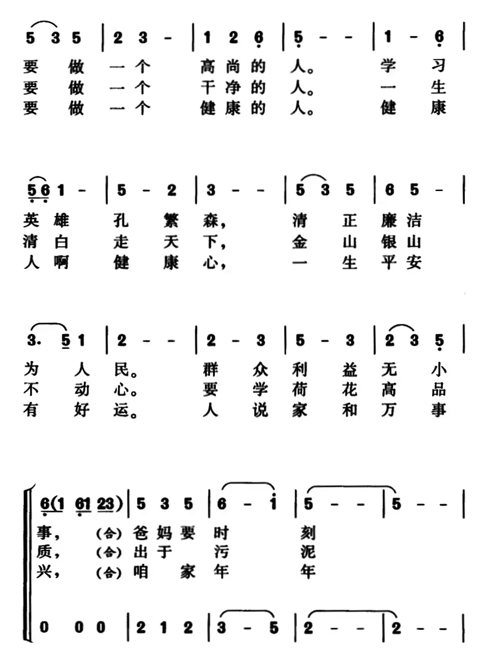 一封信（​童声领唱合唱）