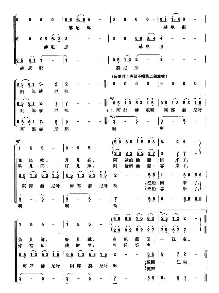 阿爸的渔船回来了（无伴奏合唱）