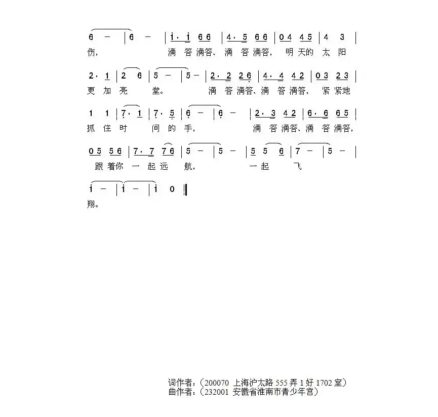 滴答滴答、滴答滴答