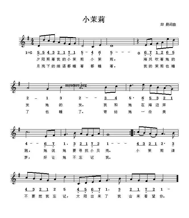 小茉莉（邱晨词曲、线简谱混排版）