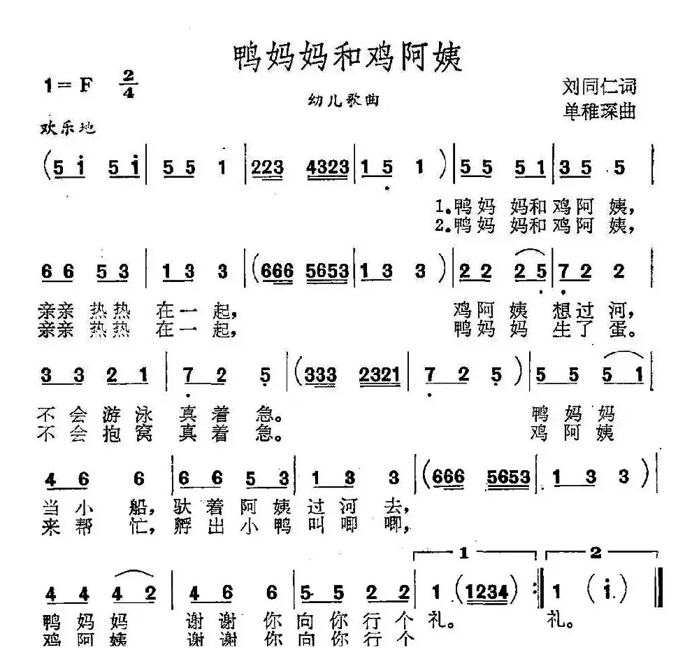 鸭妈妈和鸡阿姨