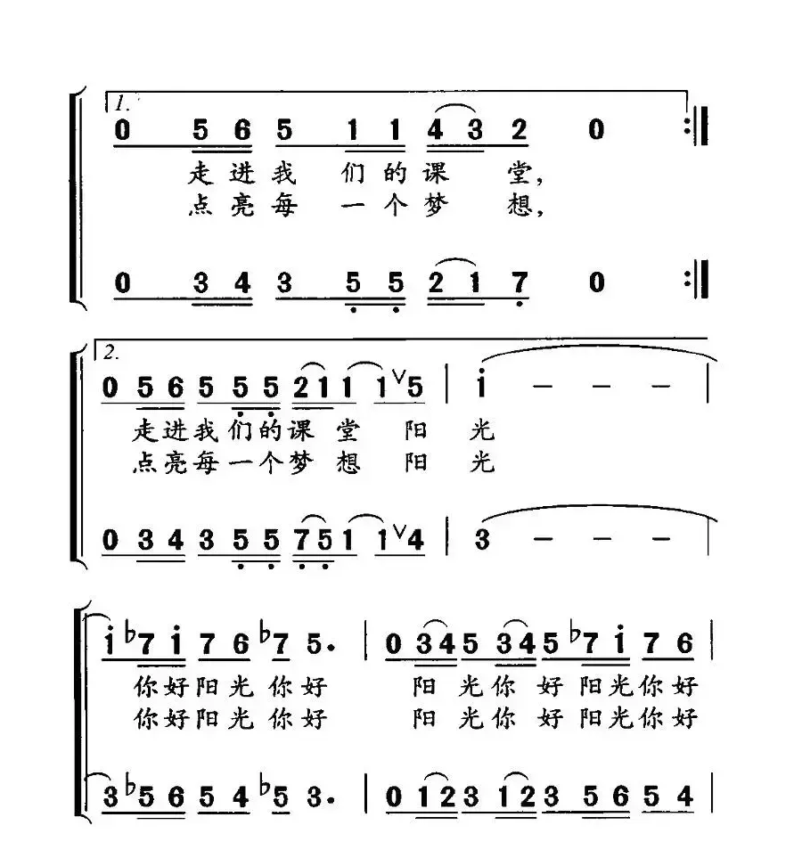 阳光（虞文琴词 吴太邦曲、合唱）