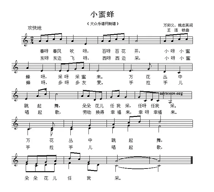 小青蛙（李念蚩词 姜春阳曲、五线谱）