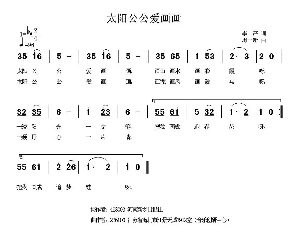 太阳公公爱画画