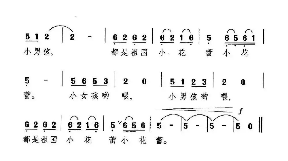 都是祖国的小花蕾