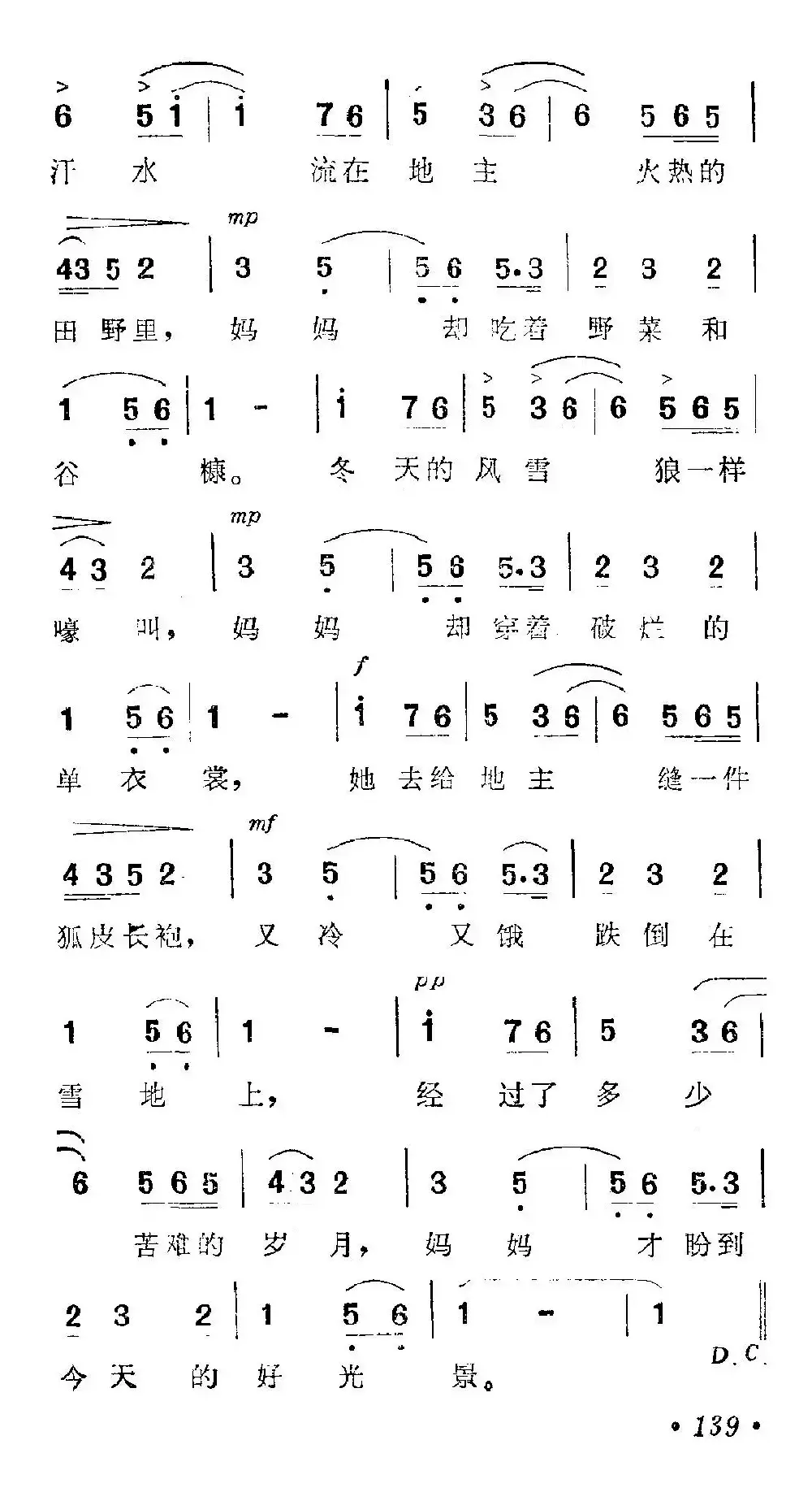 听妈妈讲那过去的事情