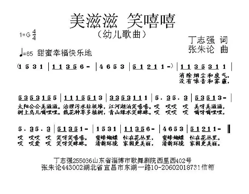 美滋滋 笑嘻嘻