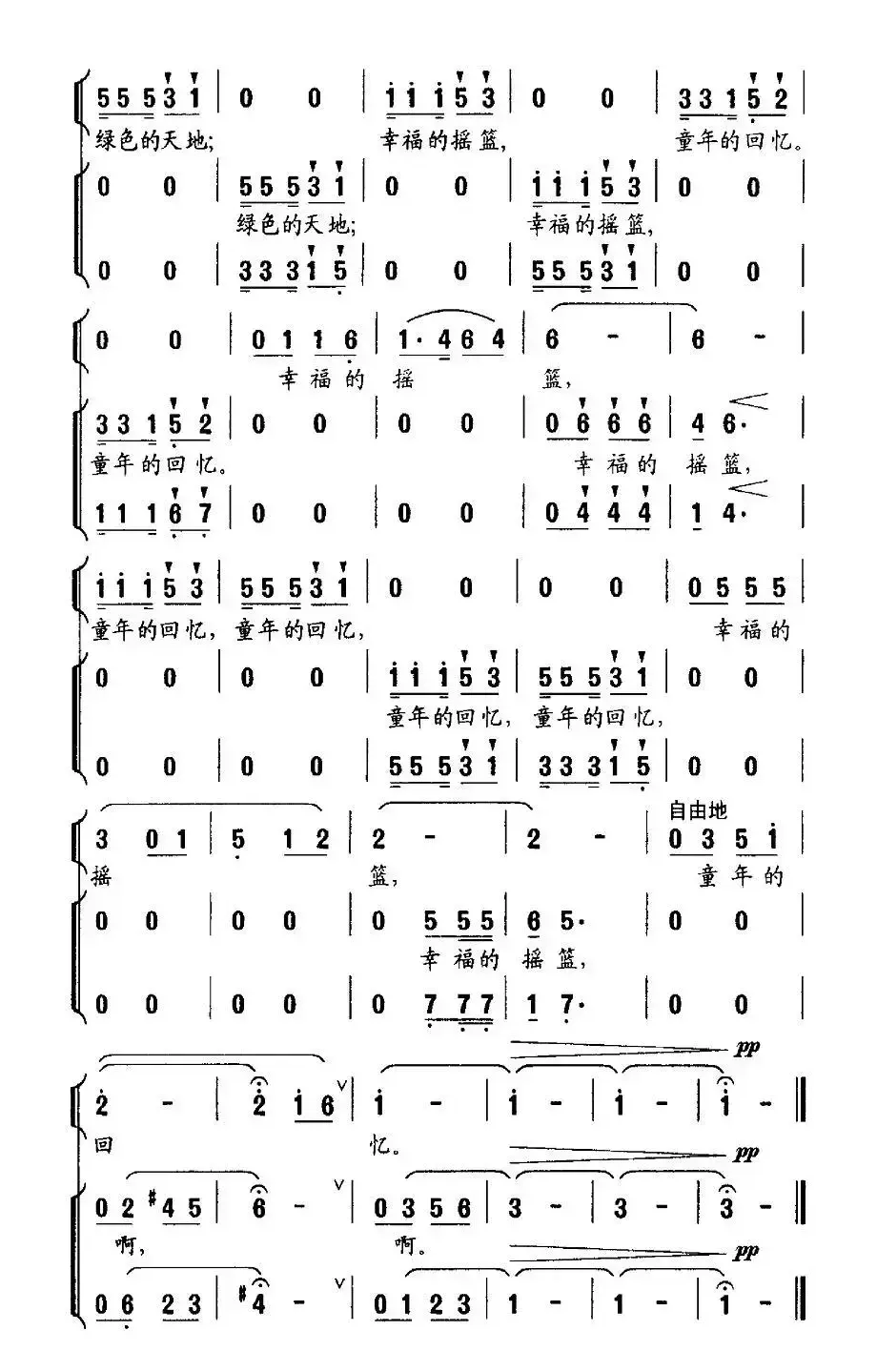 童年的回忆（秦铖词 魏景舒曲、独唱+伴唱）