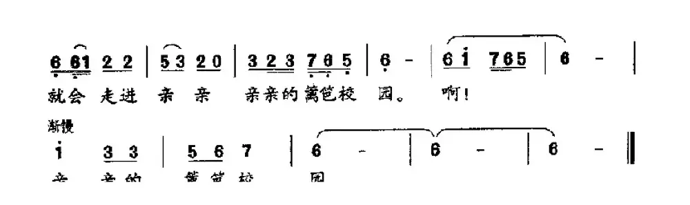 亲亲的篱笆校园