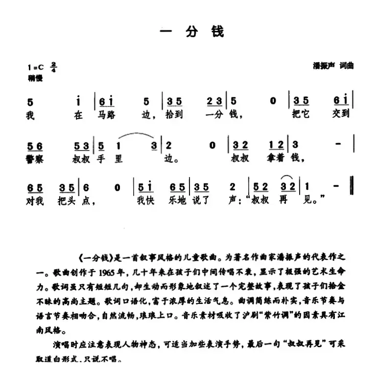 一分钱