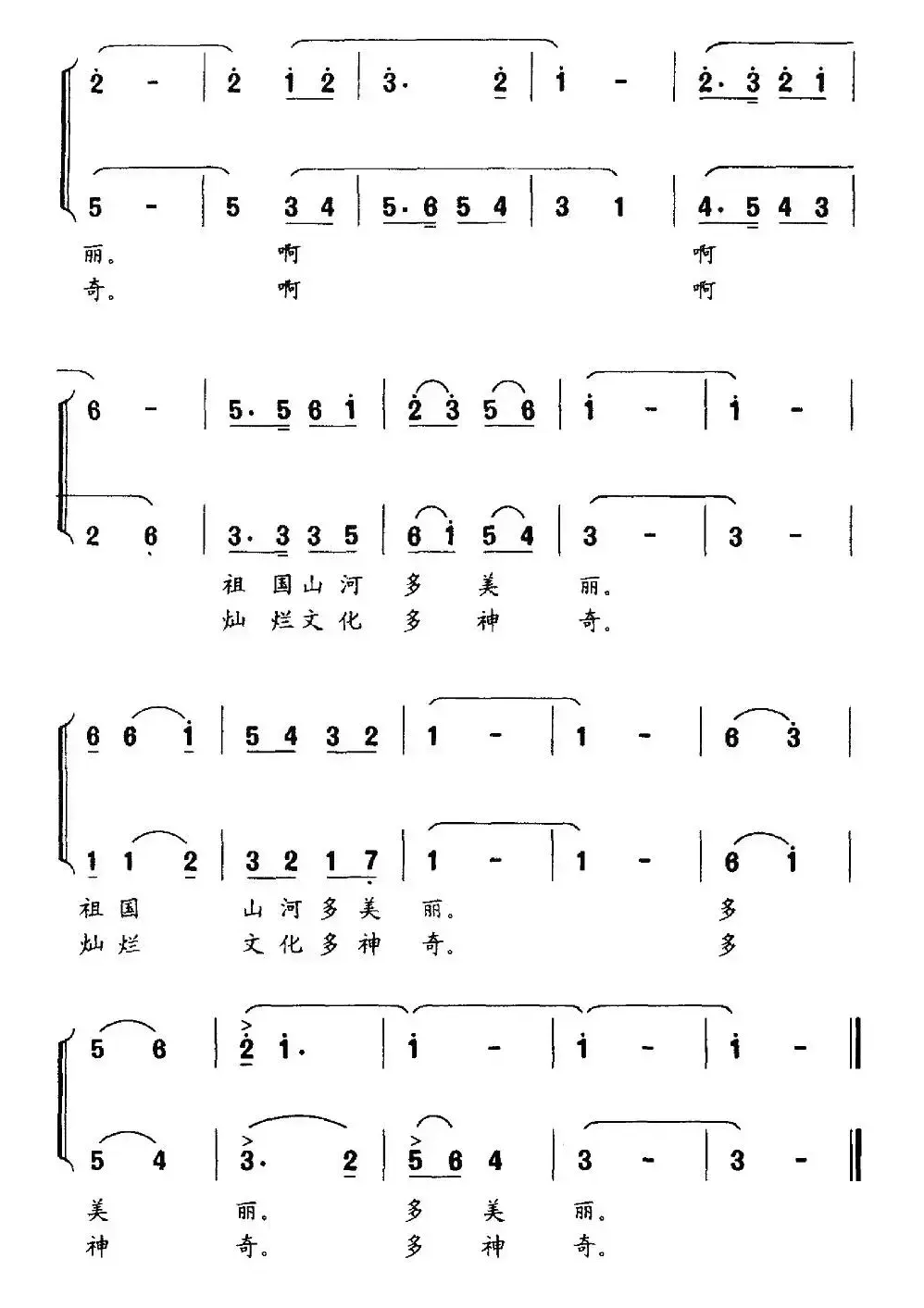 爷爷教我学唐诗（合唱）