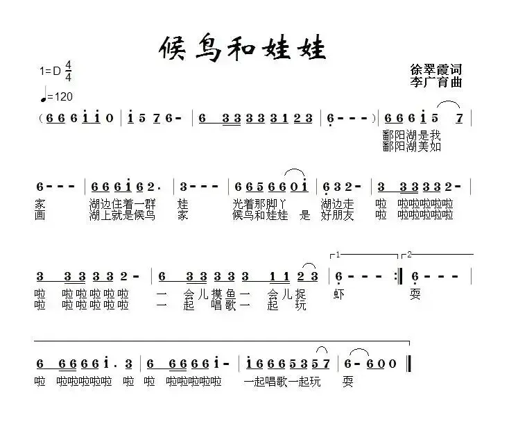 候鸟和娃娃