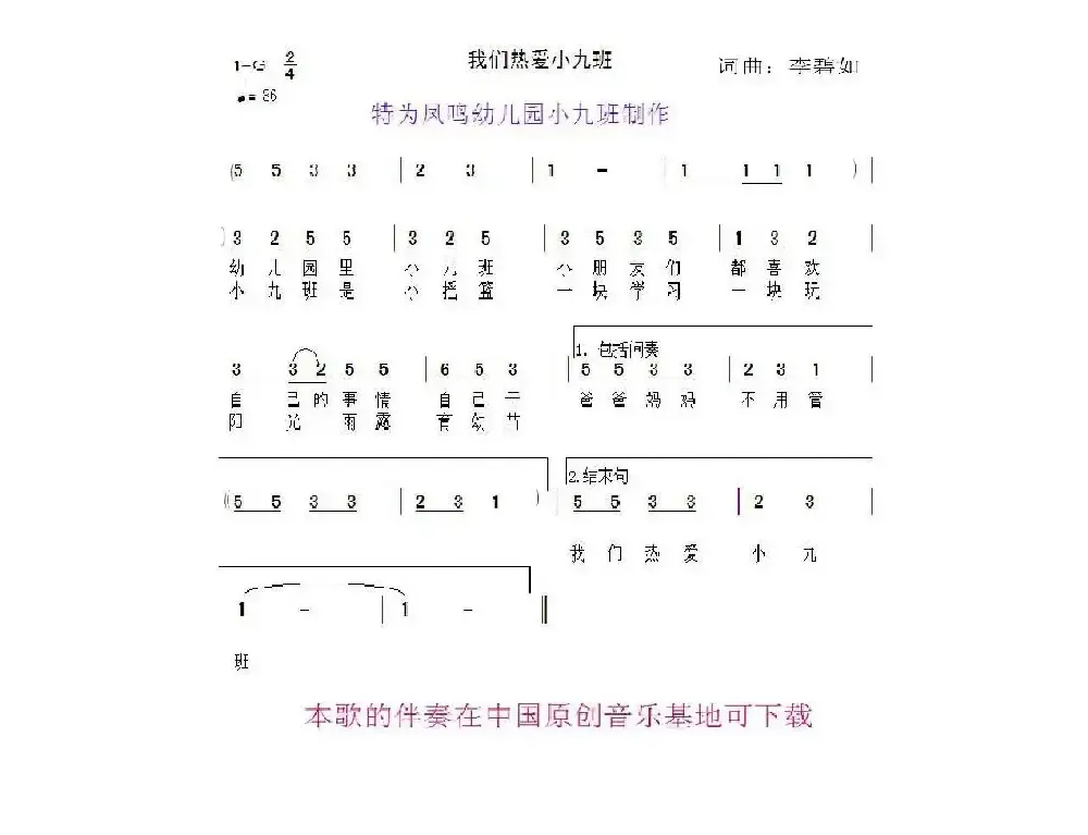 我们热爱小九班