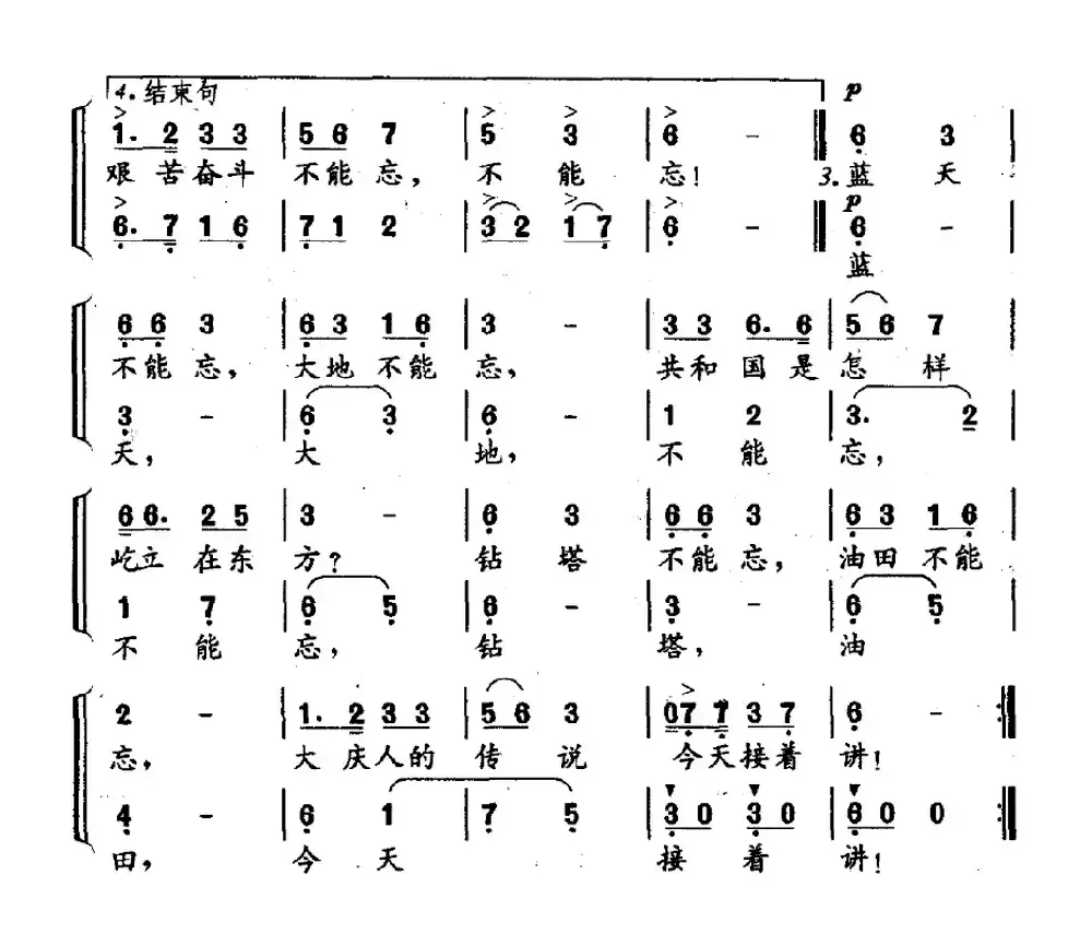 雪山草地不能忘（童声二重唱）