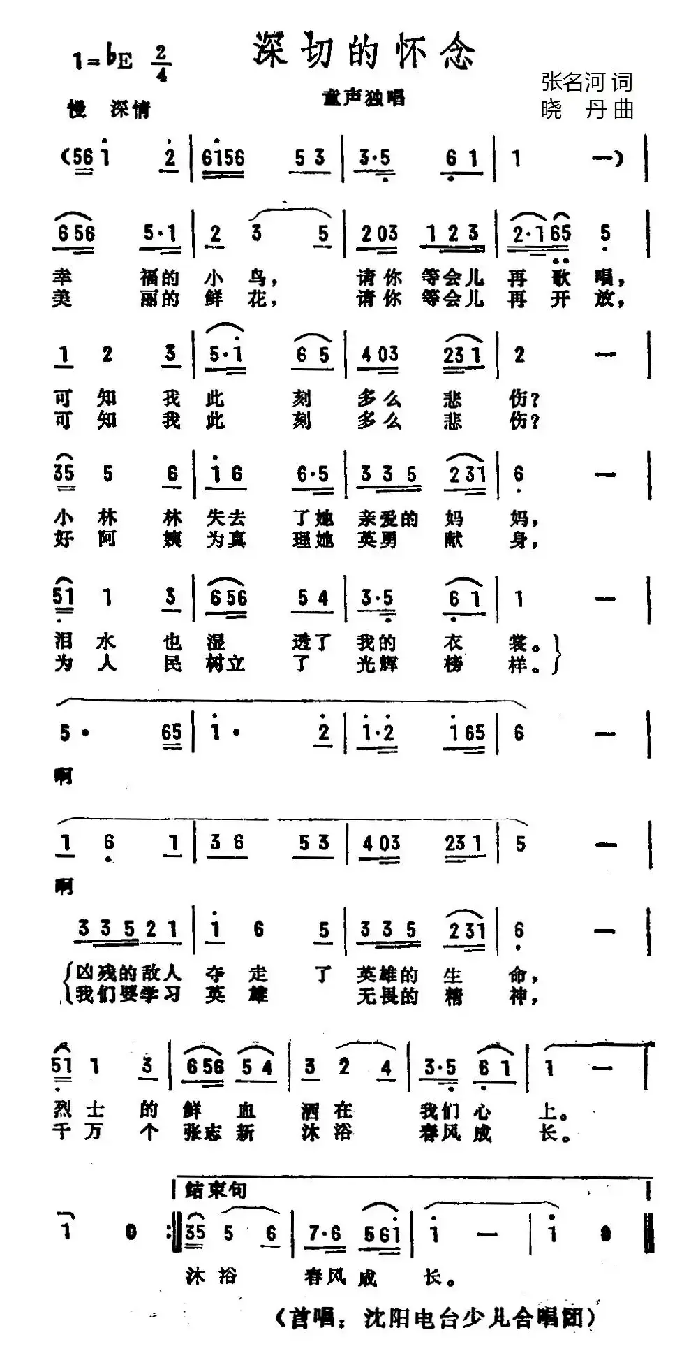 深切的怀念