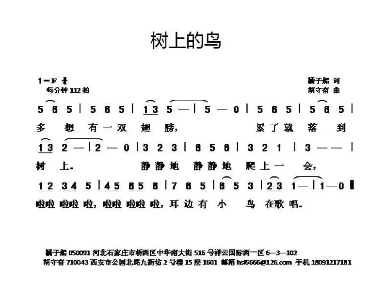 树上的鸟