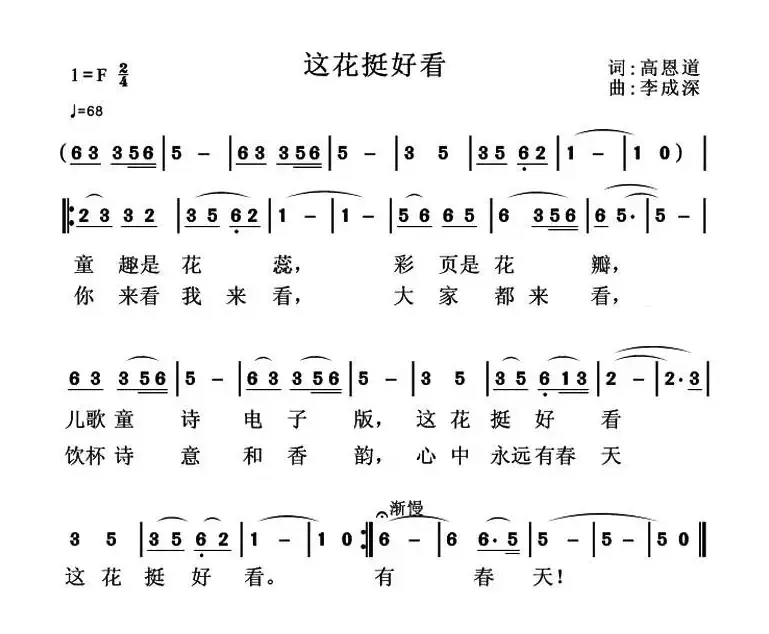 这花挺好看