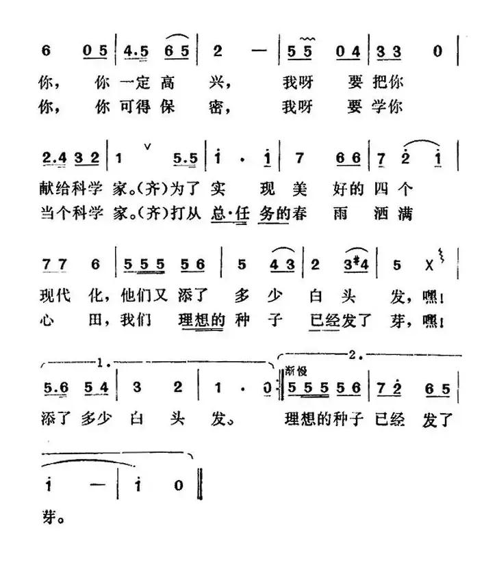 大红的苹果献给谁