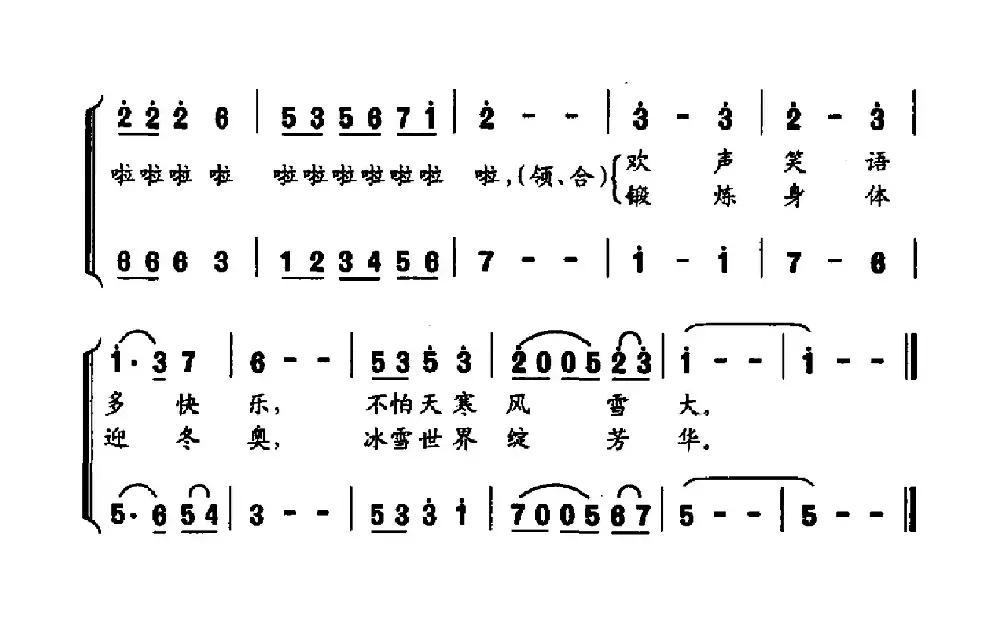 冰雪世界绽芳华