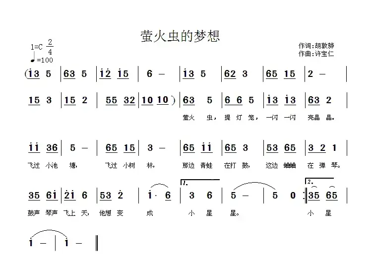 萤火虫的梦想