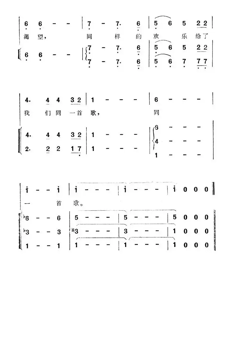 同一首歌（童声合唱）