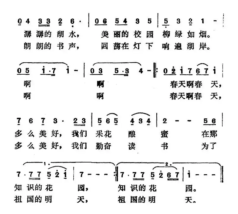 在春天的校园里