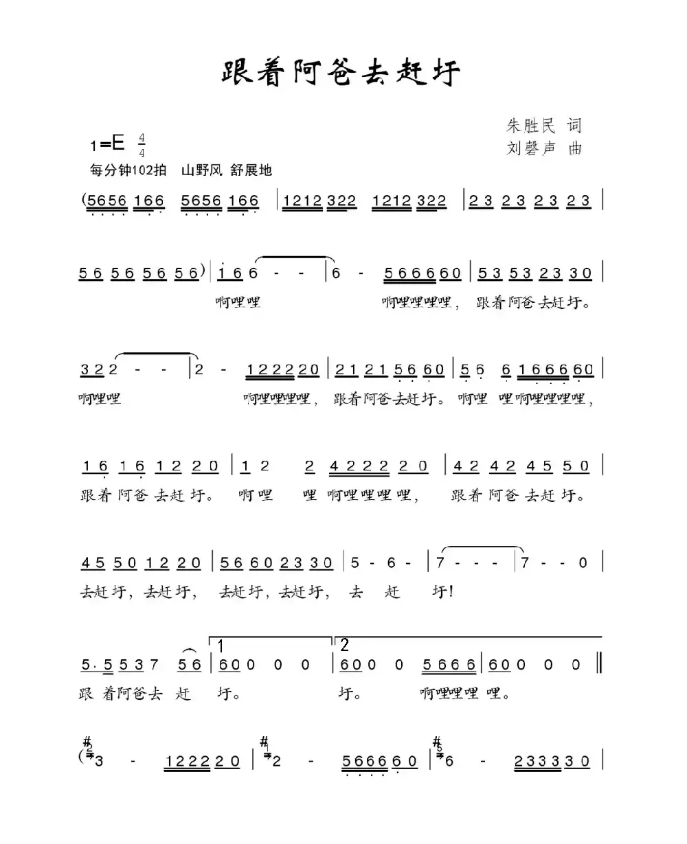 跟着阿爸去赶圩