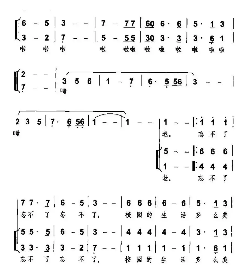 忘不了（谢维耕词 丁煜伦曲、合唱）