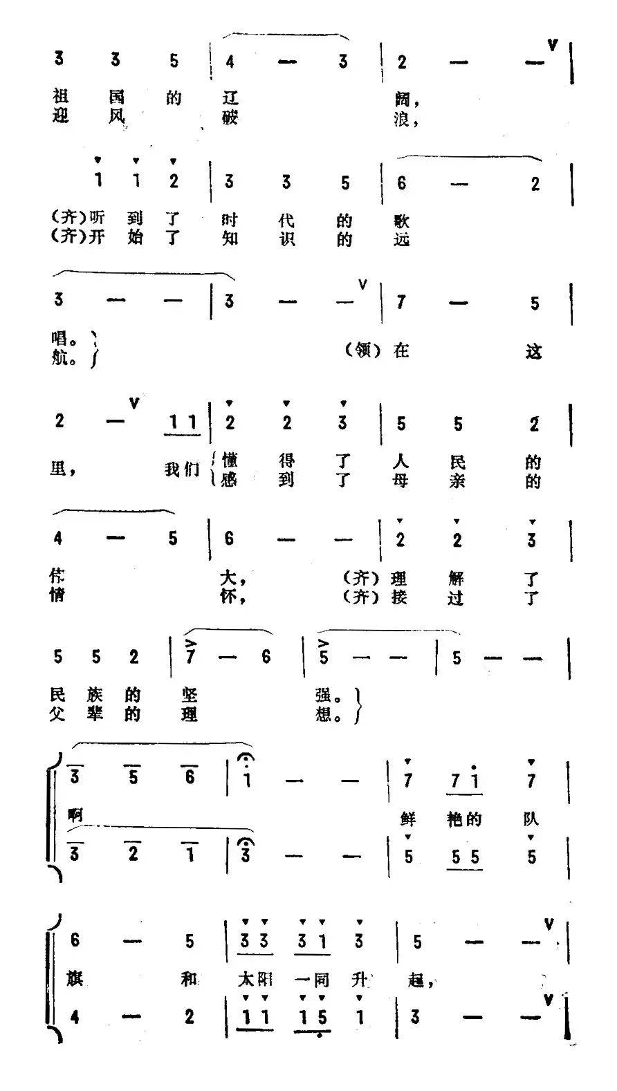 我们来到大海的身旁（合唱）