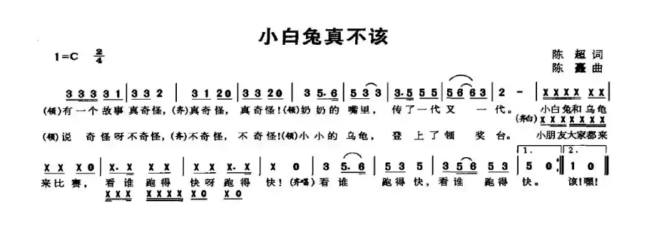 小白兔真不该