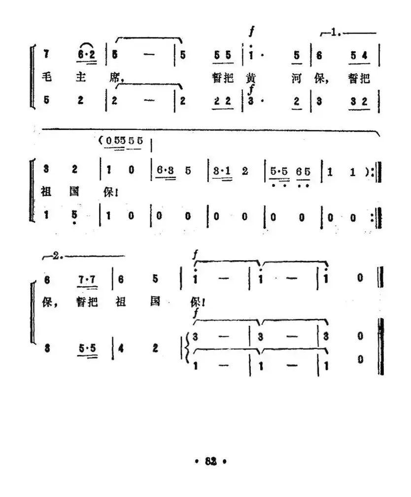 黄河起风暴（电影《黄河少年》插曲）