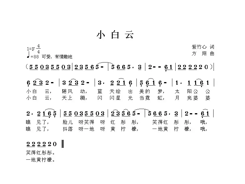 小白云