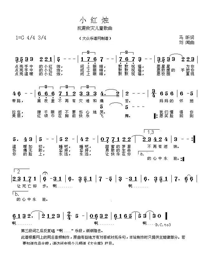 小红烛