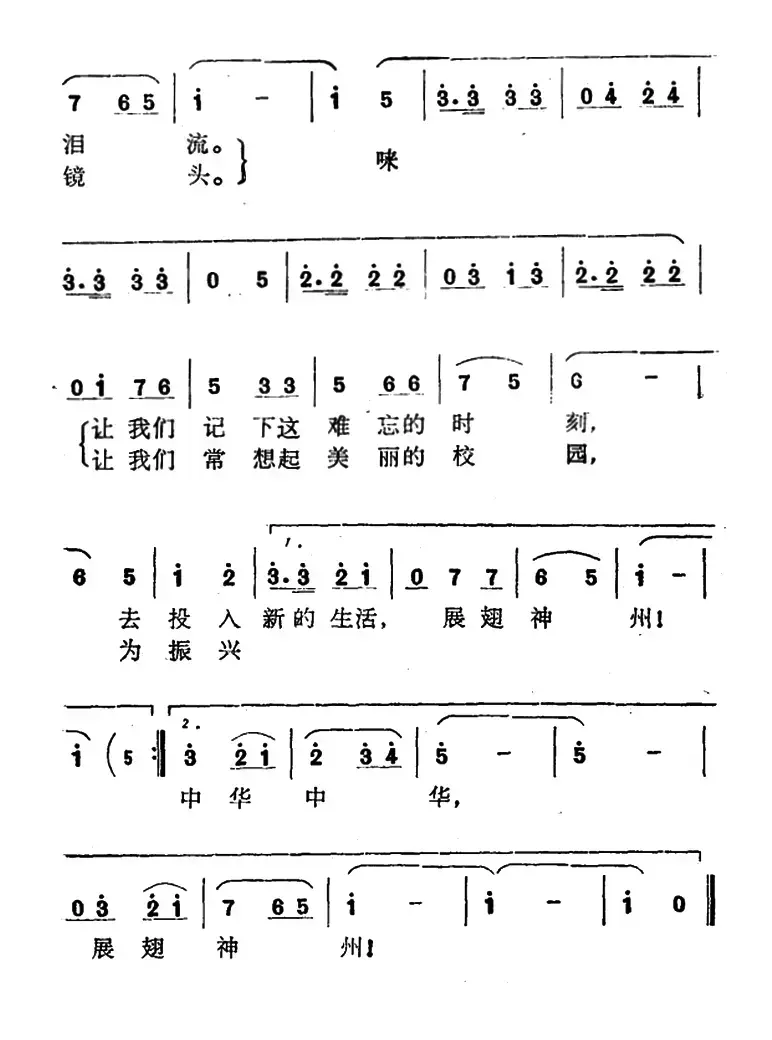 留个影吧，在校园门口