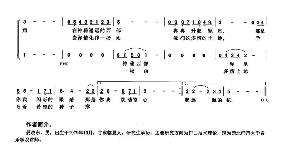 让梦飞翔（晏晓东词曲、童声合唱）