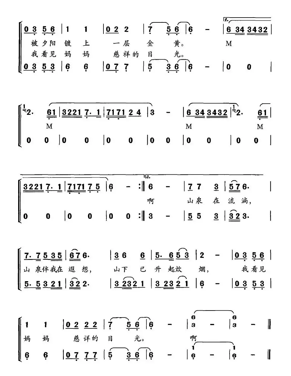 牧归（金鸿为词 丁煜伦曲、合唱）