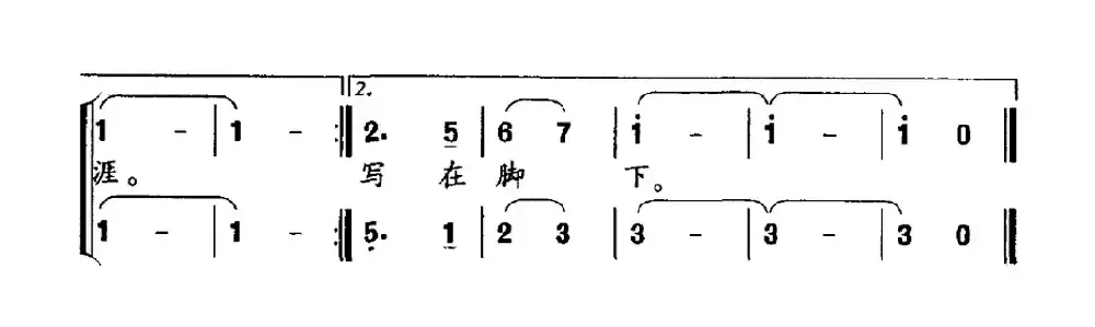 向未来出发（胡泽民词 何群茂曲）