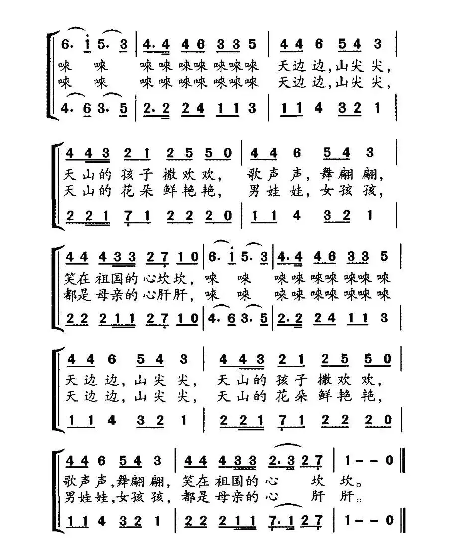 天边边，山尖尖（李幼容词 龚耀年曲、合唱）