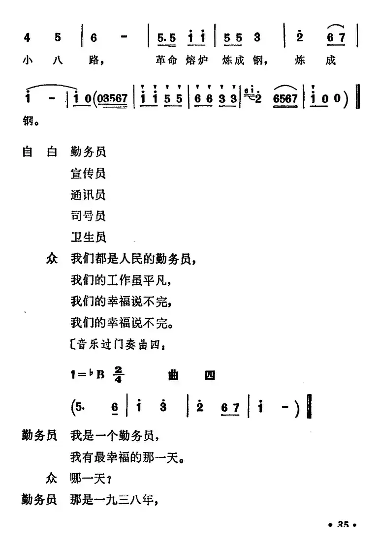 小八路见到毛主席