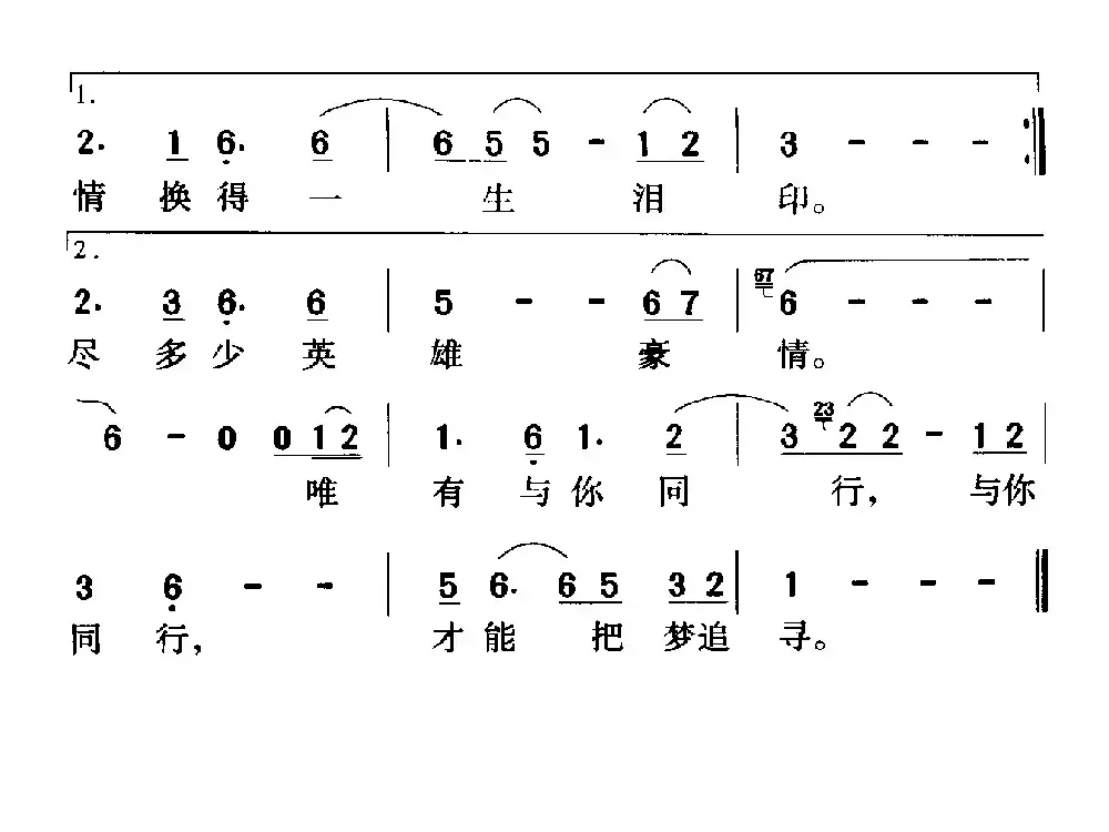 雪中情（电视剧《雪山飞狐》主题歌）