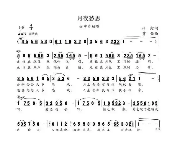 月夜愁思