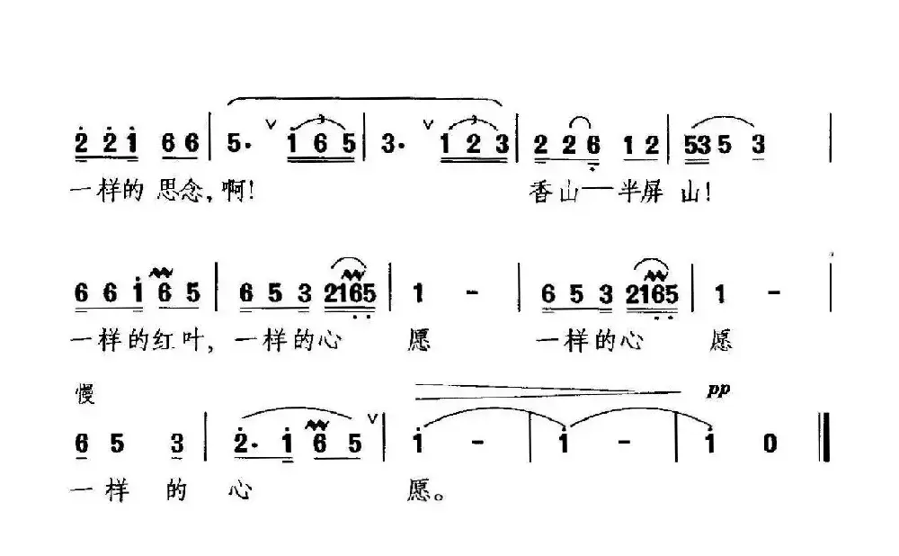 红叶（望安词 晓其曲）