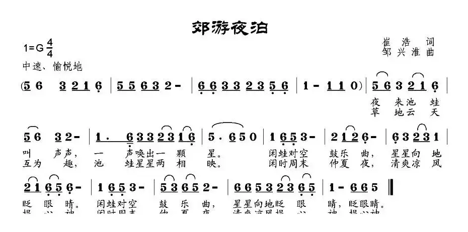 郊游夜泊