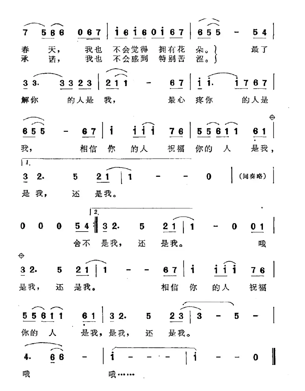 牵挂你的人是我