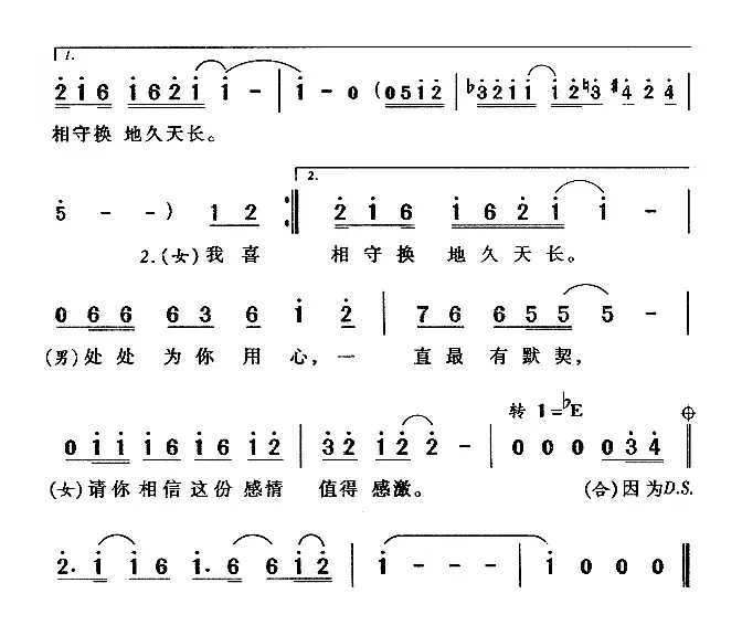 相亲相爱一家人（陈乐融词 陈耀川曲）