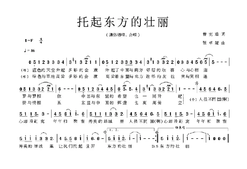 托起东方的壮丽