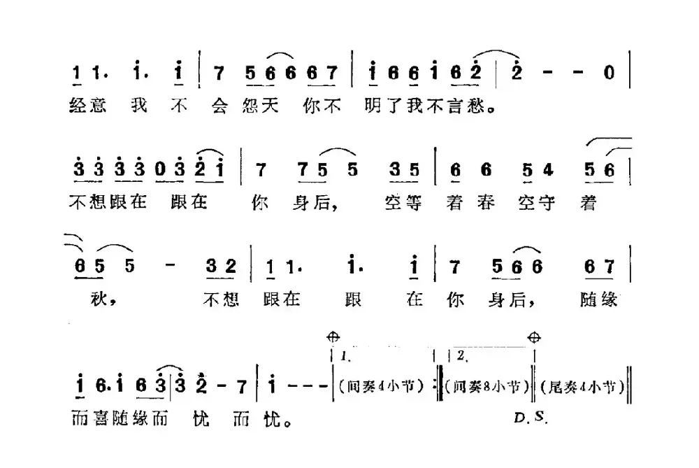 不想跟在你身后