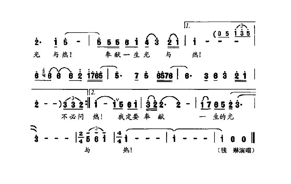 清风颂（红月 义春词 陶思耀曲）